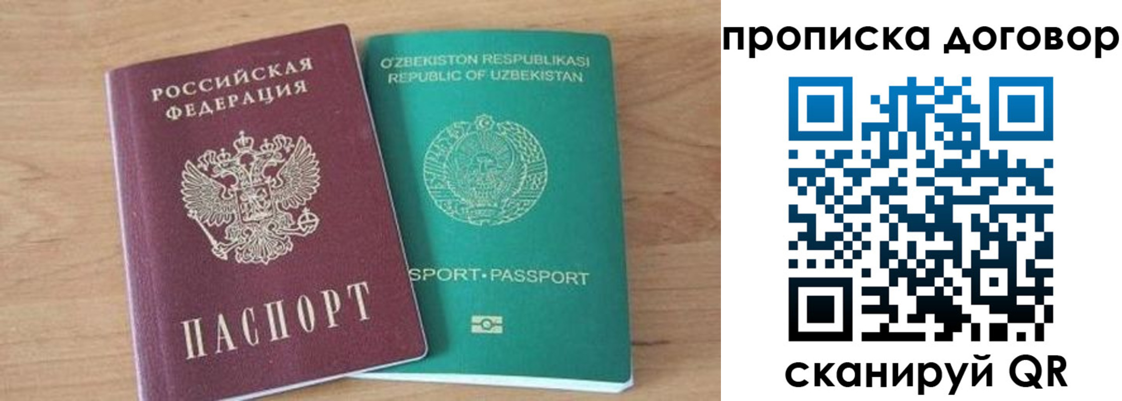 временная регистрация в Хабаровске