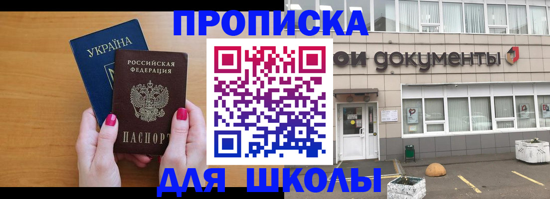 прописка в квартире в Хабаровске