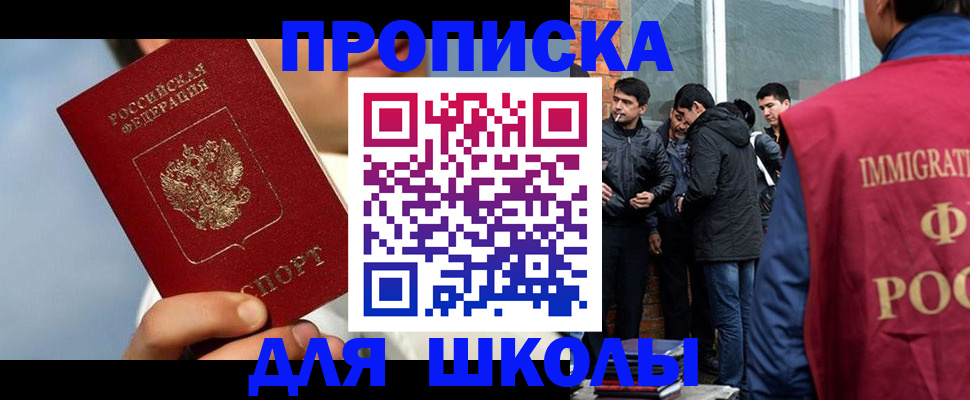 временная регистрация поиск в Хабаровске