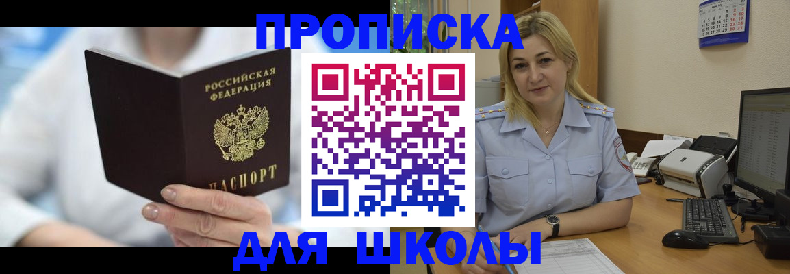 временная регистрация 2025 в Хабаровске