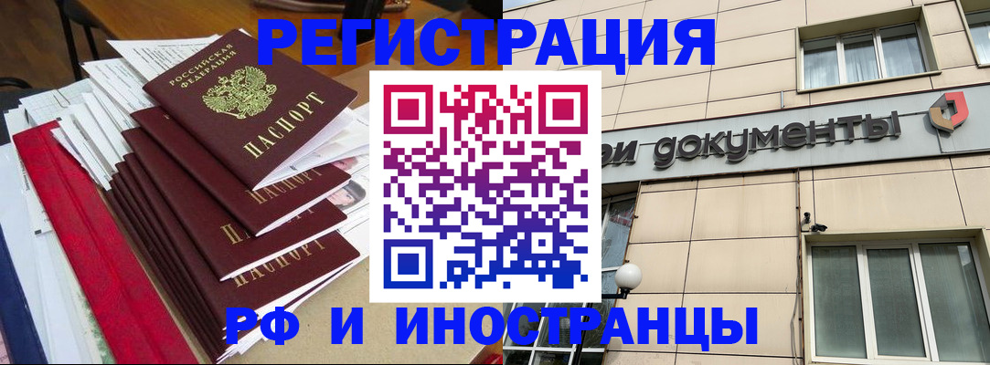 регистрация для школы в Хабаровске